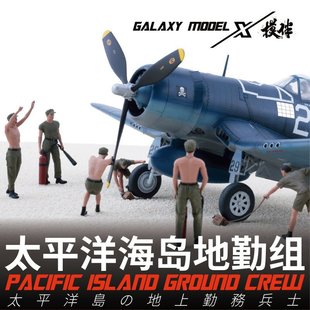 �Ǻ� 1/48 3D��ӡ ̫ƽ�󺣍u���ڽM ��֬���� F48077-86