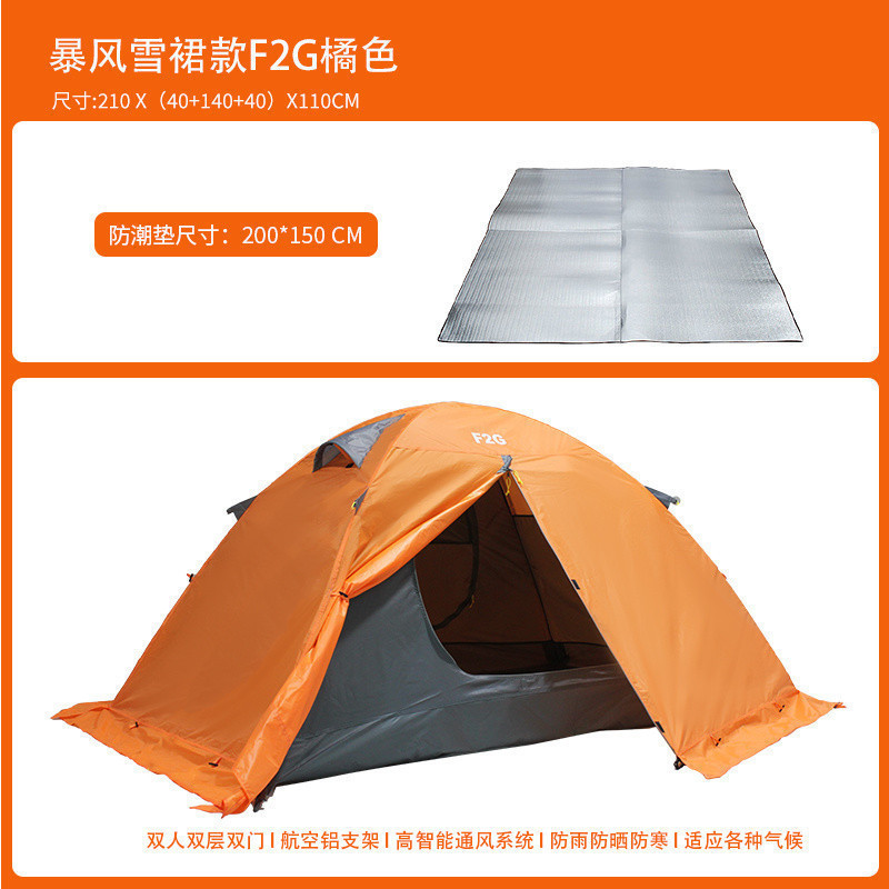 F2G 오렌지 스노우 스커트 + 방습 패드