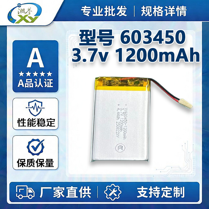 603450 Lithium Battery Oxygen Pump Battery Lighting Lamps Atomizer Monitor Battery Pool Cleaning Robot