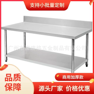 工厂两层不锈钢工作台加厚201工作台现货双层打包台304
