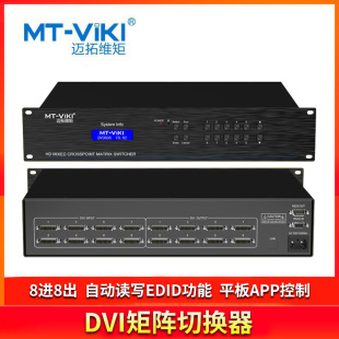 �~�ؾS�� MT-DV0808 DVI����ГQ��8�M8��ҕ�l���hӲ�P���C������