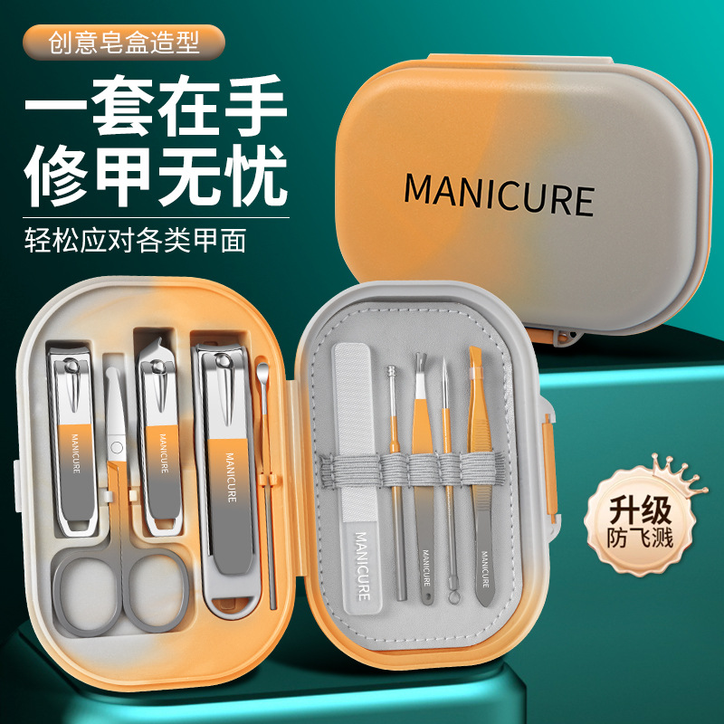Anti-Splash Nail Clipper Set, Complete Household Ear Pick, Nail Scissors, Large Single Nail Clipper, Manicure Tools