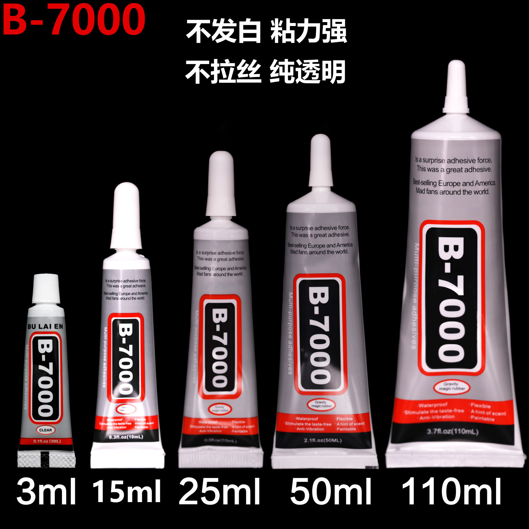 胶水点钻专用b-7000针头贴钻胶手机壳维修屏幕饰品diy水钻环保胶