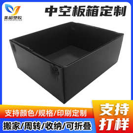 防水PP塑料中空板搬家箱 折叠收纳整理箱 可循环使用中空板周转箱