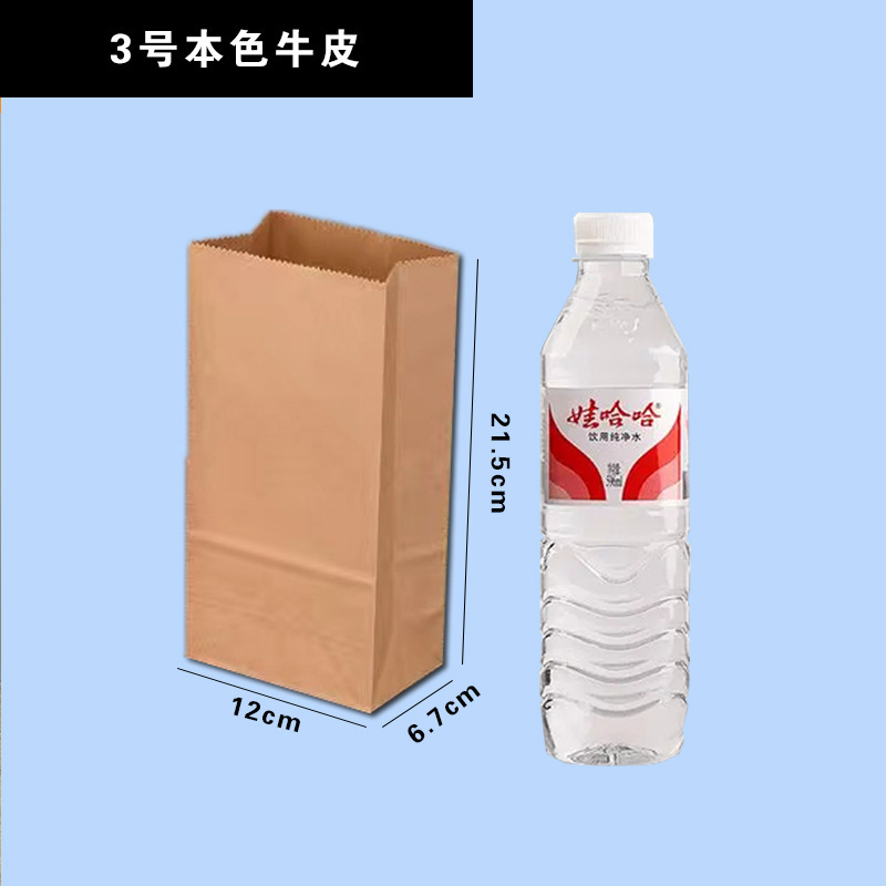 方底食品包装紙袋焙煎包装袋ナッツ間食西点外販売袋クラフト紙袋手袋|undefined