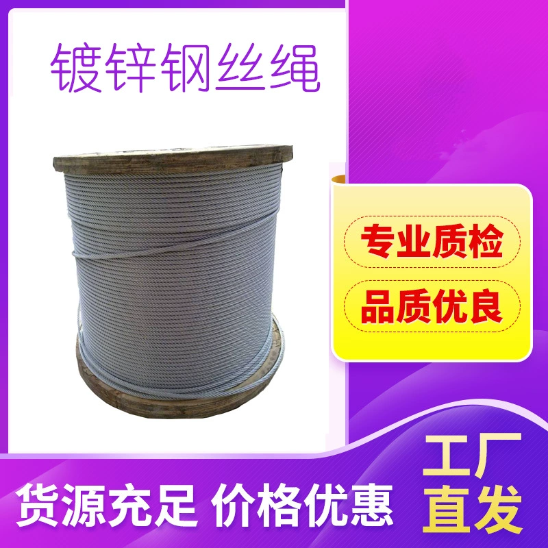 Оцинкованный стальной трос 6*37 + FC Non-пластик оцинкованный страховочный трос тяговый трос ветер веревка безмасляный стальной трос