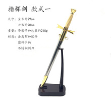 不锈钢指挥剑西洋剑骑士佩剑游戏影视道具装饰刀剑未开刃厂家批发
