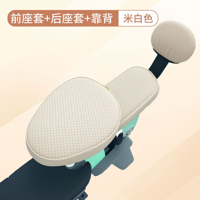 電気自動車防水日焼け止めレザーシートクッションカバーバッテリー車オールインクルーシブシートクッションカバー小型電動自転車ユニバーサルシートクッション|undefined