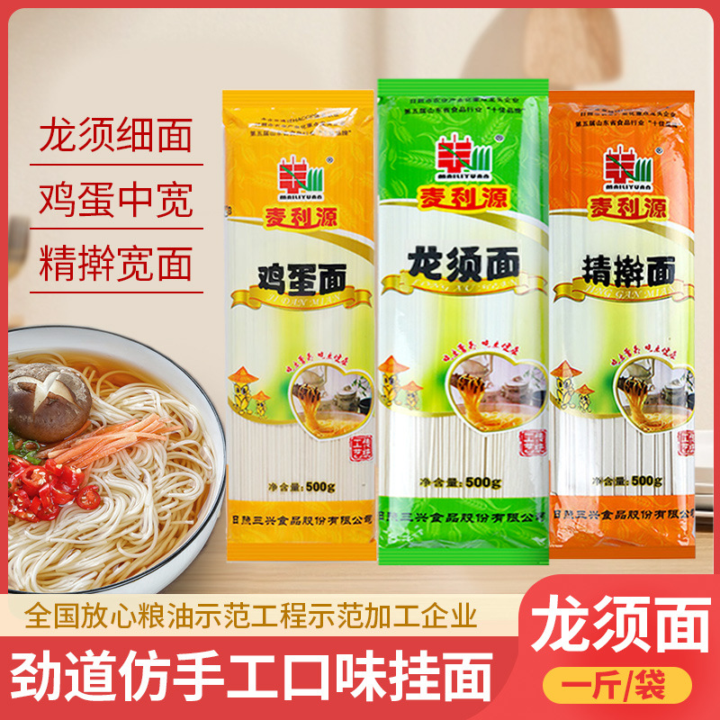龙须面细面条鸡蛋面早餐仿手工干面挂面爽滑自煮劲道方便速食拉面
