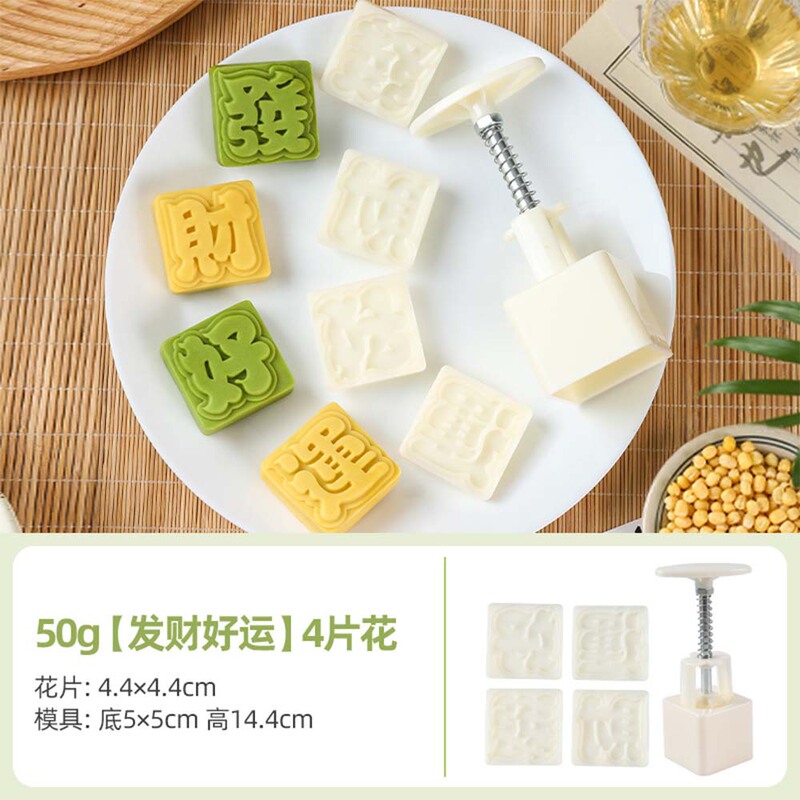 中秋月饼模具流心50克6片绿豆糕南瓜糕手压卡通糕点冰皮压花模具|undefined