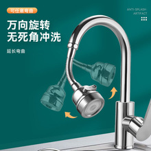 水龙头防溅头起泡器加长增压延伸器节水器厨房面盆起泡器喷头配件