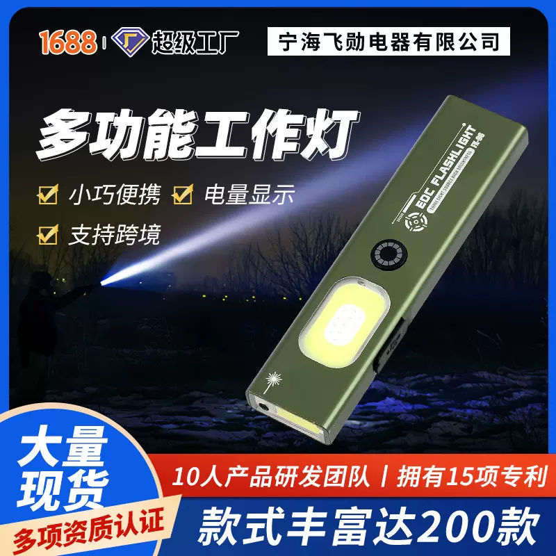 temu跨境新款户外工作灯磁吸超亮户外长续航强光手电筒红激光UV