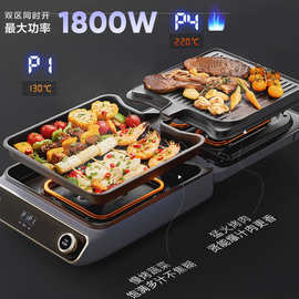 适用苏泊尔电饼铛电饼档 三明治机家用上下可拆双面加热 JC2828RQ