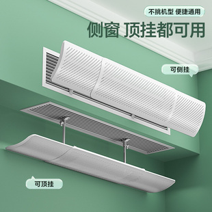 Air Conditioner Wind Deflector, Wind Shield, Air Duct, Air Conditioner Outlet Baffle, Postpartum Period, Anti-Direct Blow, Wind Guide, Universal