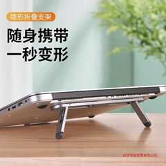 便携式属笔记本电脑散热创意悬空支架亮档调节高度迷你隐形折叠