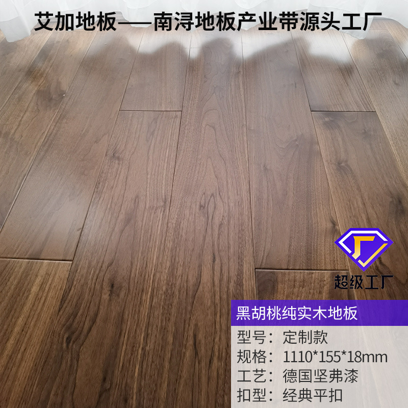 검은 호두 1110*155*18mm