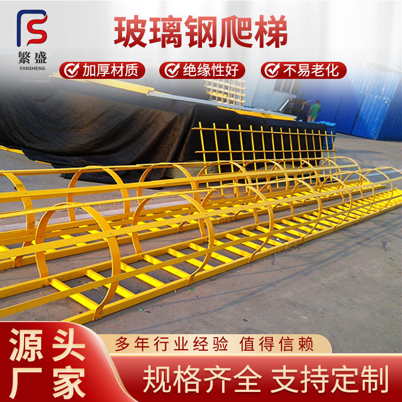 玻璃钢爬梯护笼地铁检查井护笼上楼平台厂房建筑深水基坑安全梯笼