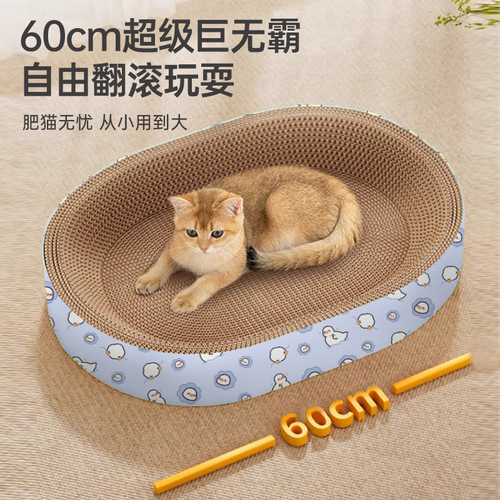 Cat scratch board, cat bed, thick corrugated paper, wear-resistant, no shedding, cat claw tray, cat toy, cat scratch pan, integrated cat bed and toy