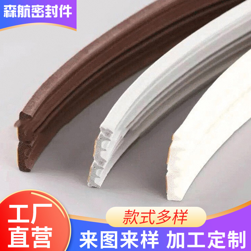 森航 防盗门用D型隔音防尘防风条 家具E密封条 门窗密封条批发