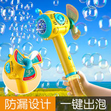 跨境潜水艇风车泡泡机儿童手持电动全自动泡泡棒户外男女孩玩具