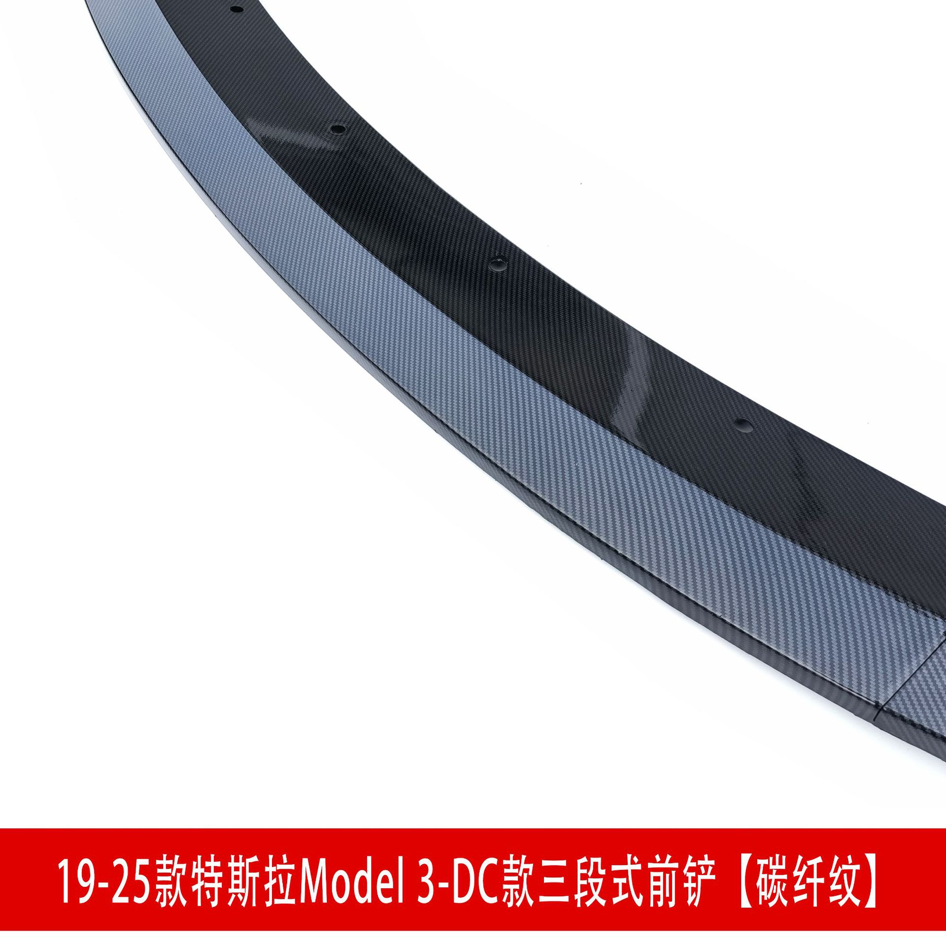 碳纤纹前铲D.jpg