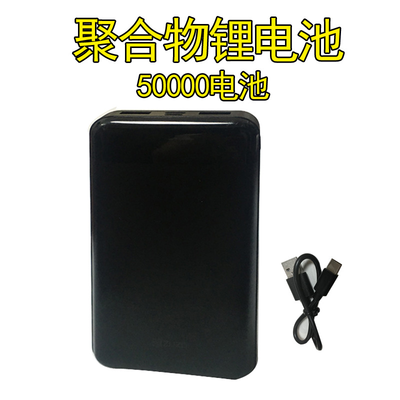 50000 충전 보물 5V (실제 20000 인쇄 50000)