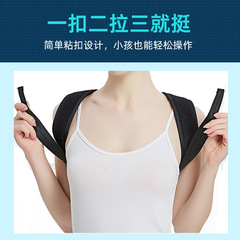 Cross-border wholesale adult men's and women's hunchback correction belt, student posture corrector, clavicle fixation, sitting posture correction
