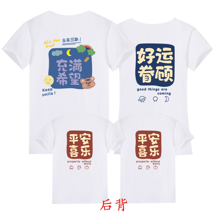 Camiseta de verano para padres e hijos una familia de tres o cuatro ropa de madre-hijo manga corta 2023 nueva ropa de clase de jardín de infantes madre-hijo T