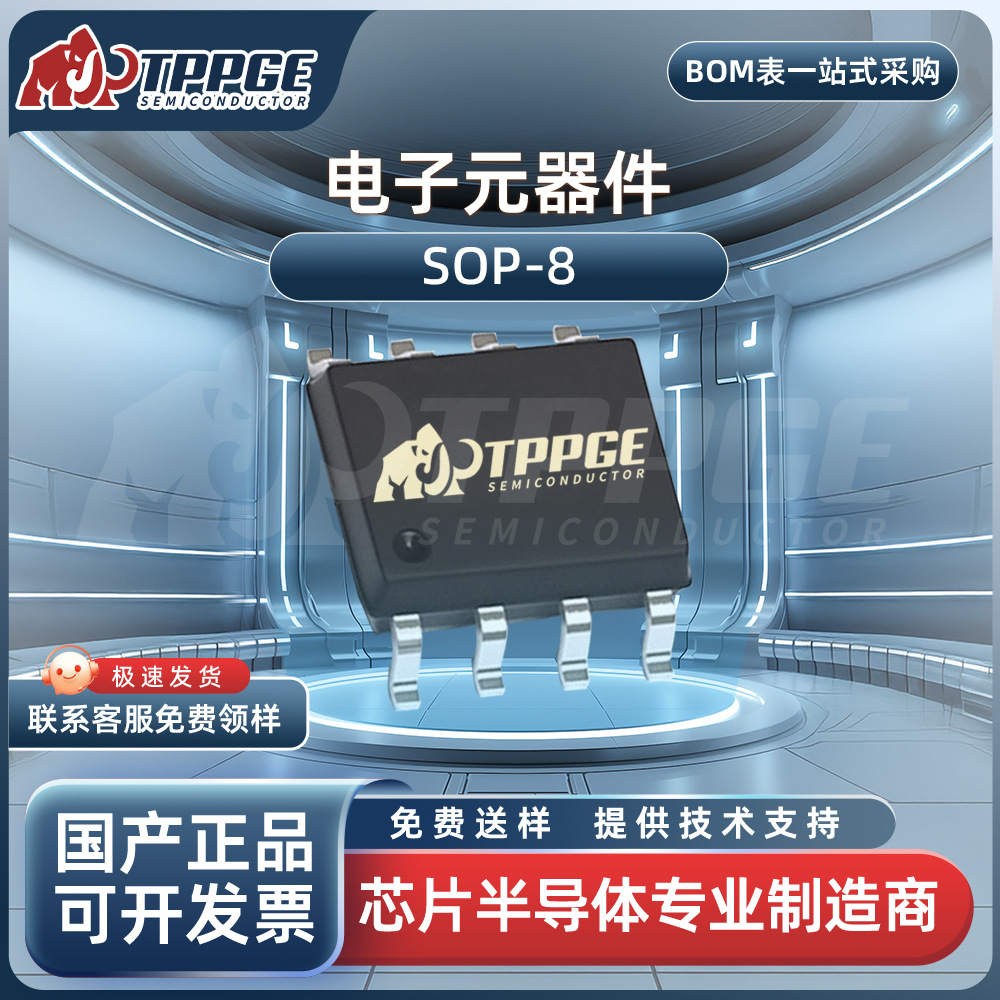 南京微盟 ME6209A33PG 原装3.3V SOT-89LDO线性稳压IC