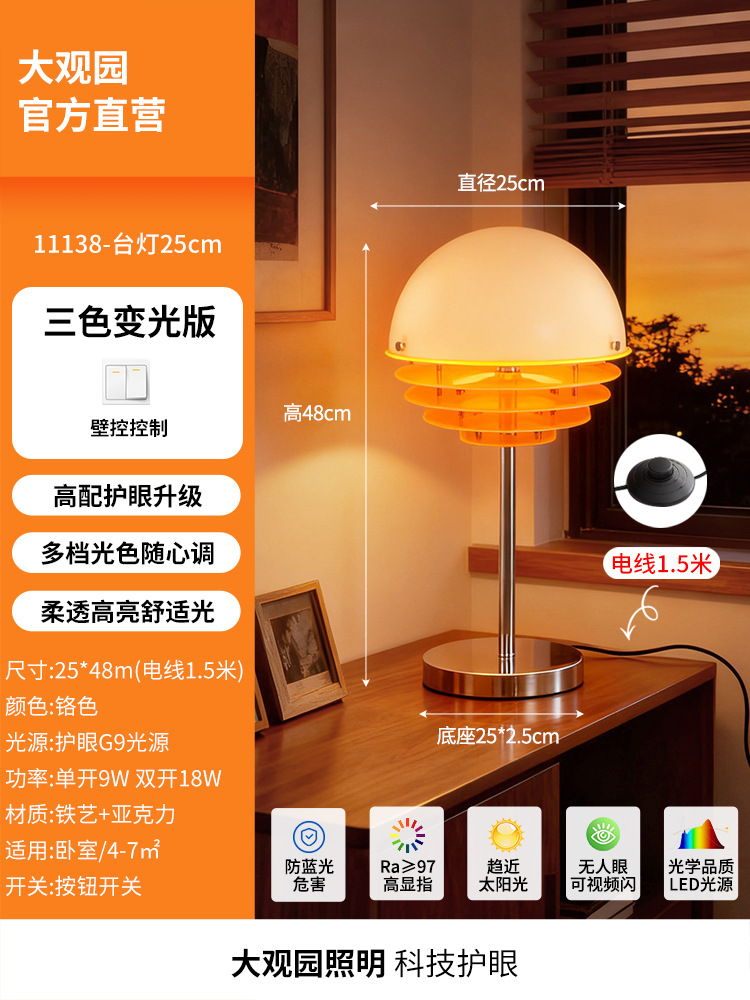 Luz de escritorio de puesta de sol naranja alta crema estilo italiano lujoso diseño de cabecera del dormitorio atmósfera sensación de luz decorativa L138