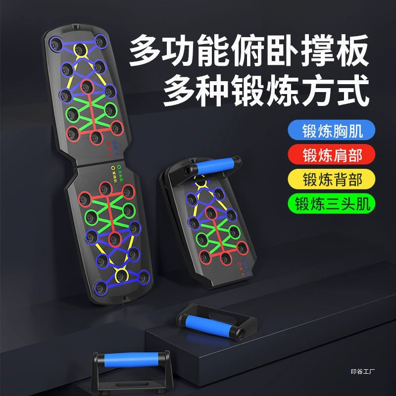 多功能俯卧撑支架套装训练板男士练腹胸肌平板支撑器家用健身器材