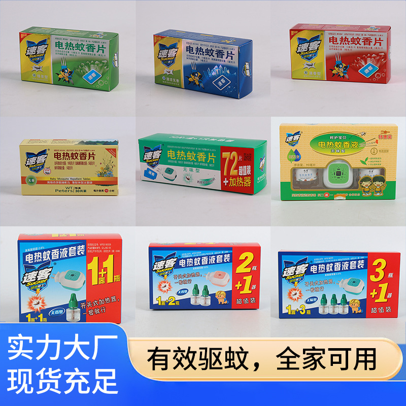 Electric Mosquito Repellent Tablets for Hotels and Guesthouses, Odorless Electric Mosquito Repellent Device, Plug-In Household Mosquito Repellent Liquid, Mosquito Killer Refill Pack Wholesale