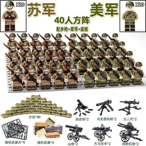 Compatible LEGO brick World War II figure set of the Eighth Route Army, US Army, and German Army military series assembly action figure for boys