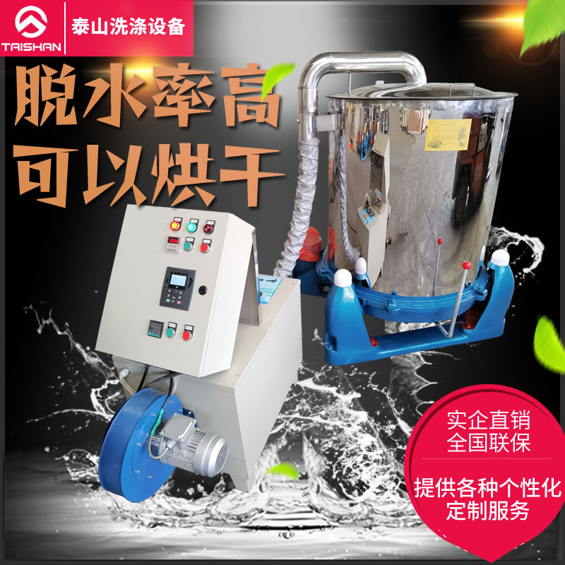 Большие и малые промышленные центробежные сушилки для обезвоживания, сушилки для горячего воздуха, гальваники, обезжиривания овощей, пищевых продуктов, металлов