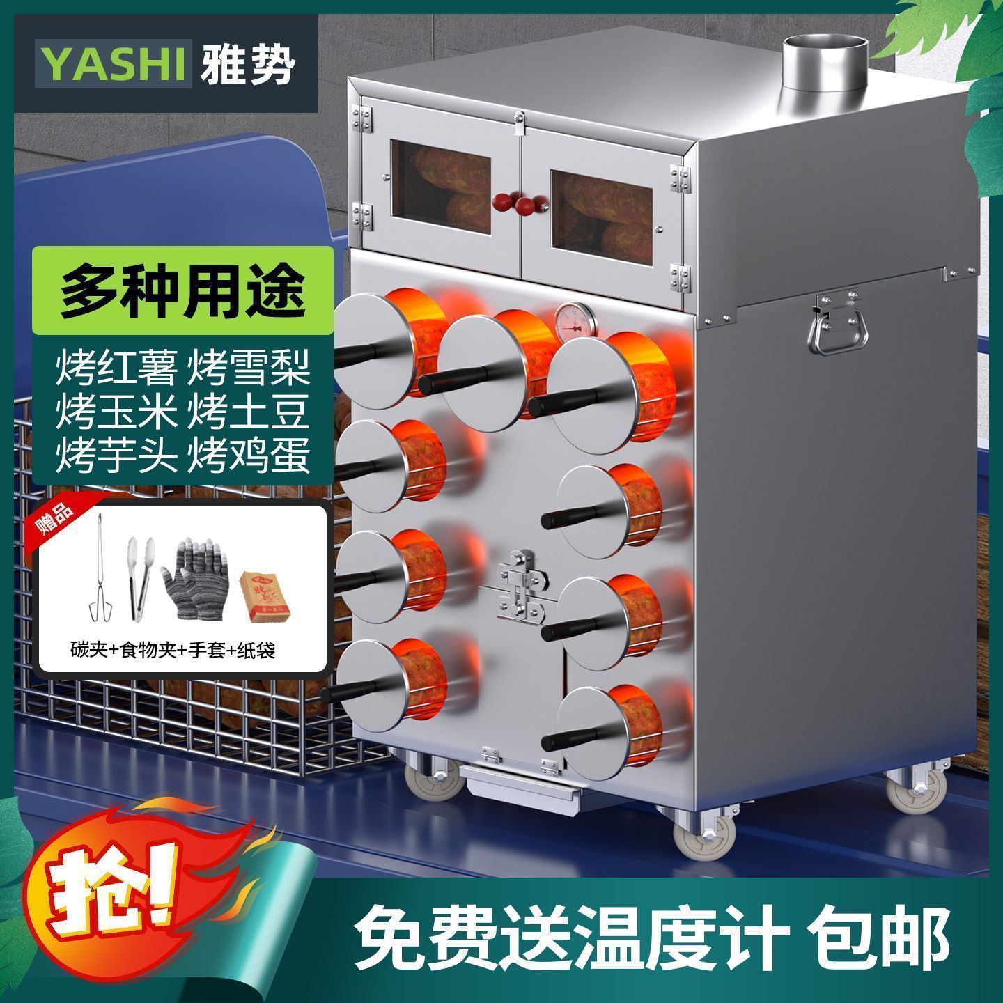 柴火烤红薯机商用烤箱烤地瓜机摆摊煤气烤番薯冰糖雪梨玉米炉包邮