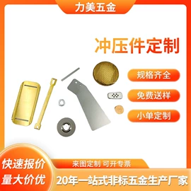 冲压加工;销及键;电子五金材料