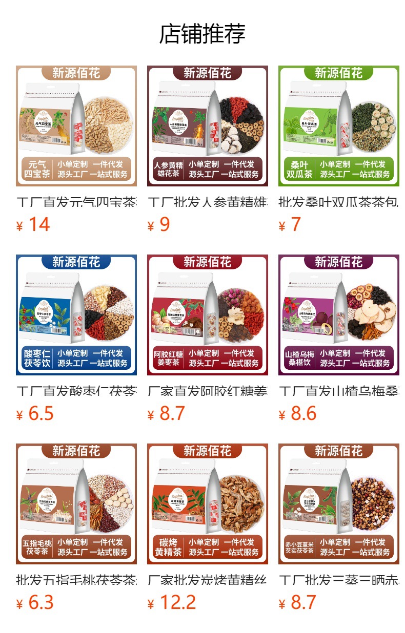 Si Shen Tang Herbal Soup Pack (Four-God Decoction) — 20 Sachets of Fu Ling, Lotus Seed, Euryale, Yam & Coix overview