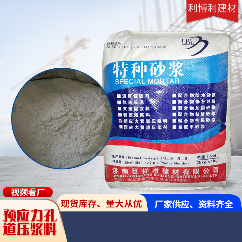 聚合物粘接砂浆抹面外墙保温板挤塑板岩棉聚苯颗粒聚合物粘接砂浆