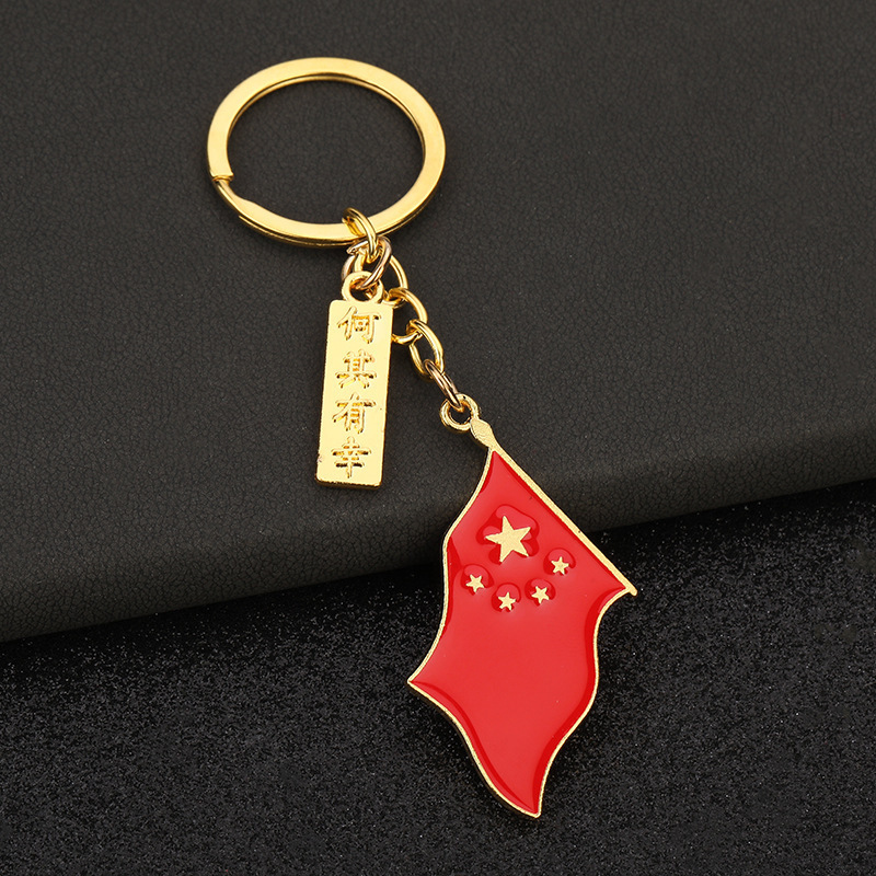 国庆小礼品挂饰挂件五星中国红旗钥匙扣国潮钥匙链爱国主义纪念品|undefined