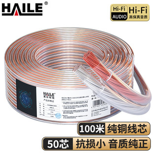 Audio line audio line speaker line fever level enhanced shielding anti-interference pure copper 50 core 100 meters