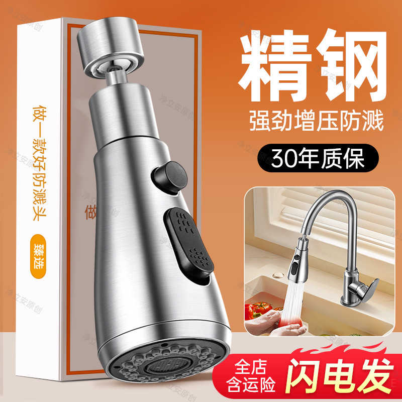 キッチン蛇口エクステンダー、飛沫防止加工品、シンク専用ユニバーサルジョイント、ユニバーサルブースターシャワーヘッド|undefined
