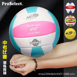 PROSELECT排球5号球中考专用比赛充气硬排粉中小学生考试软排男女