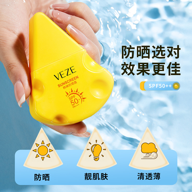 梵貞韓嬋防曬霜SPF50+ PA+++清爽防曬不油膩夏季防曬乳護膚品