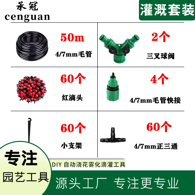 Садовый костюм для полива автоматический полив распыление костюм для капельного полива цветочный горшок для полива цветов 50 м шерстяная трубка 60 капельница