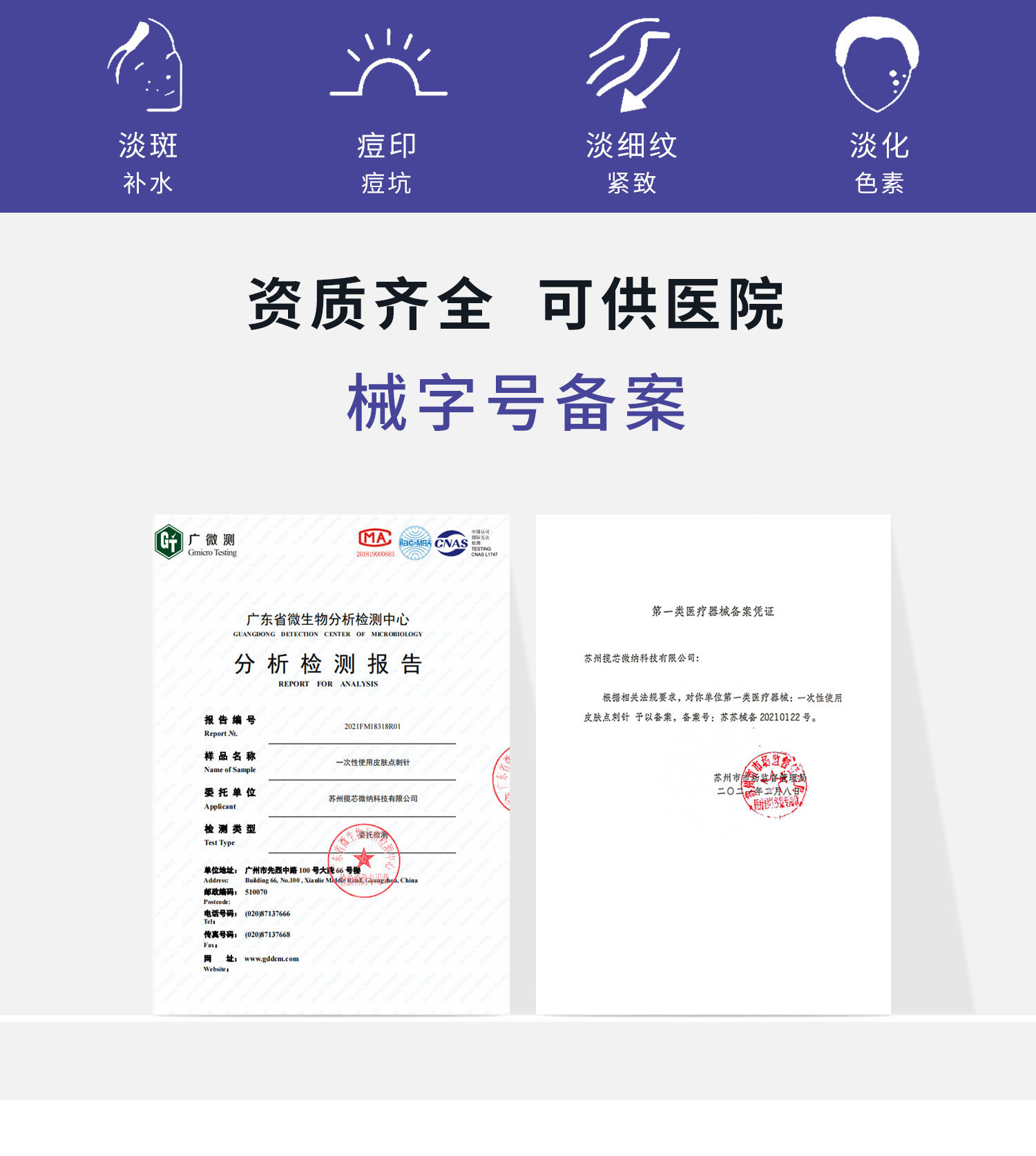 微晶导入头详情页-0_02