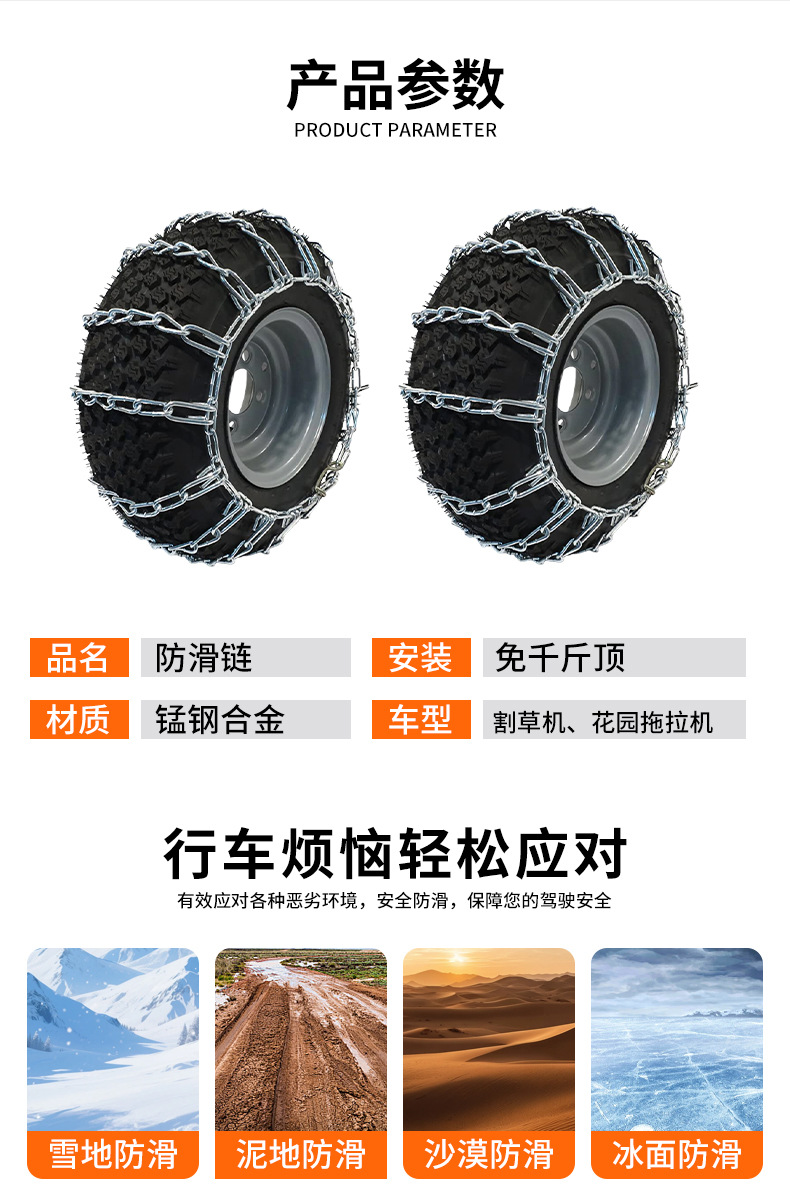 Cross-Border Supply of Universal Anti-Skid Chains for Tractors, Universal Iron Chains for Trucks, and Automatic Tightening Devices