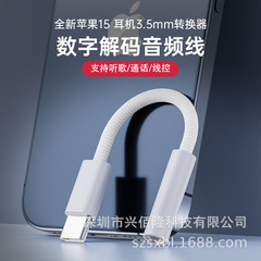 Type-c/USB-C変換ケーブルは、Apple iPhone15、16pro携帯電話、iPad通話アダプターに適しています。