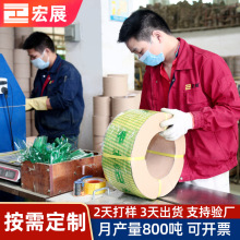 东莞厂家定制打包带 宏展pp包装打包塑料编织机用热熔纸箱打包带