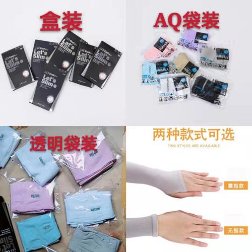 Sunscreen Ice Silk Sleeves for Men and Women Ice Sleeves Summer Sleeves Driving Gloves Long Arm Guards Outdoor Cycling Street Stall Wholesale