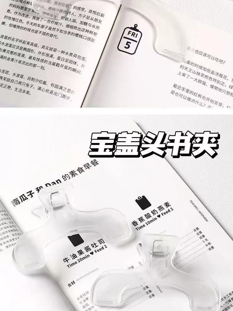 Ll宝盖头书夹日系创意文具ins高颜值设计实用便签夹学生看书夹便 阿里巴巴 
